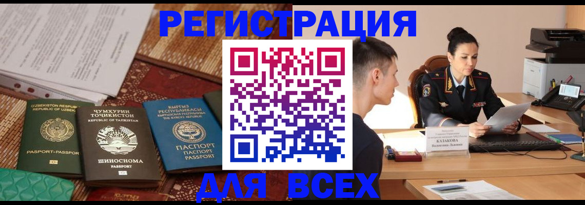 временная регистрация поиск в Сосновке