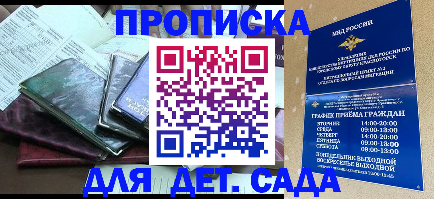 прописка иностранных граждан в Сосновке