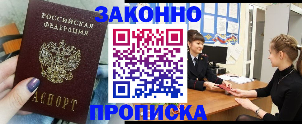 временная регистрация поиск в Сосновке