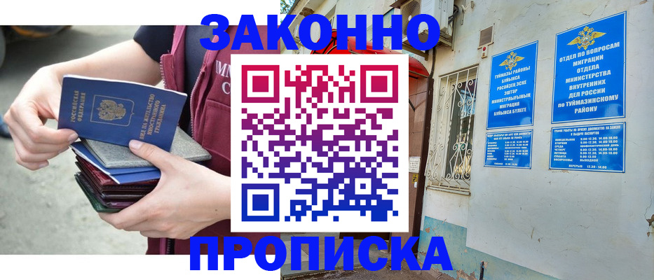 временная регистрация адрес в Сосновке