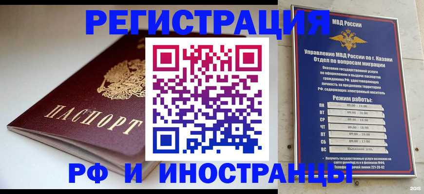 купить прописку в Сосновке