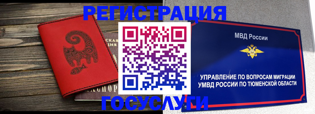 временная регистрация купить в Сосновке