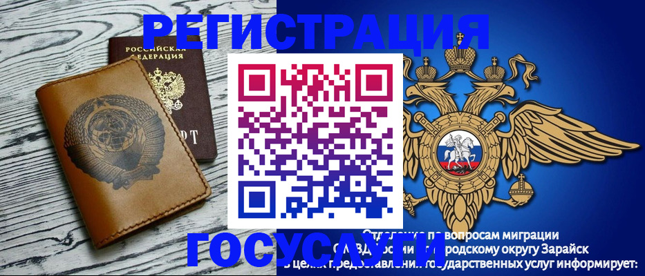 временная регистрация госуслуги в Сосновке