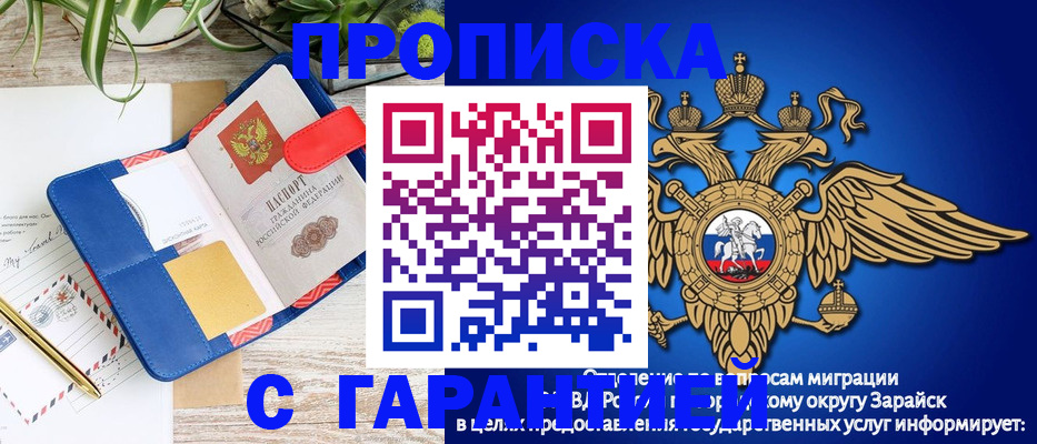 временная регистрация в квартире в Сосновке