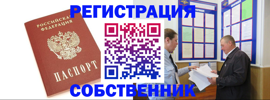 прописка для кредита в Сосновке